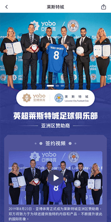 leyu乐鱼官方网站体育手机app客户端自成为德甲豪门柏林赫塔(Hertha BSC )俱乐部在亚洲地区的独家官方体育娱乐战略合作伙伴后，又一次具备里程碑意义的重要时刻。
